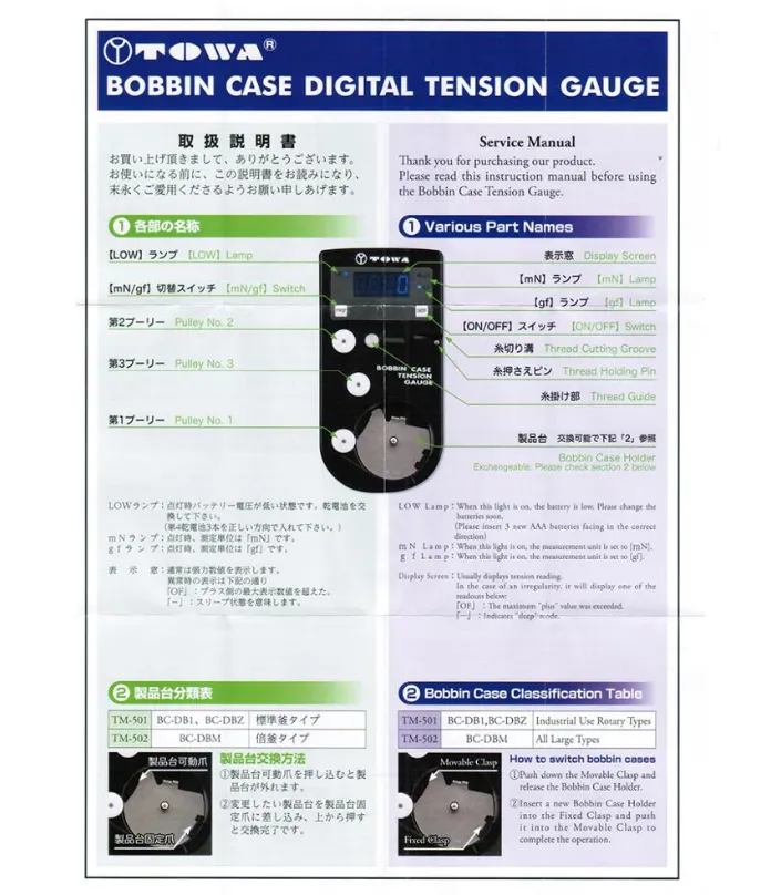 Towa Bobbin Case Digital Tension Gauge